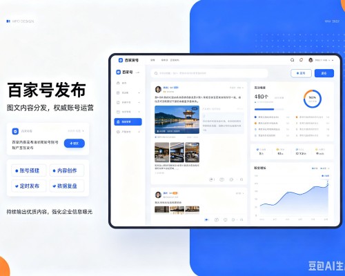 泊头百家号信息发布代运营