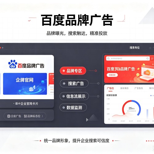 泊头百度品牌广告